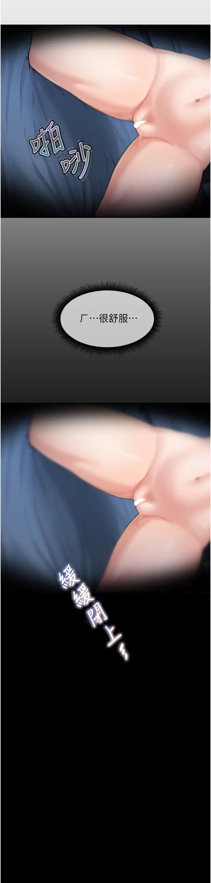 童颜继母第18话-自慰意淫的对象