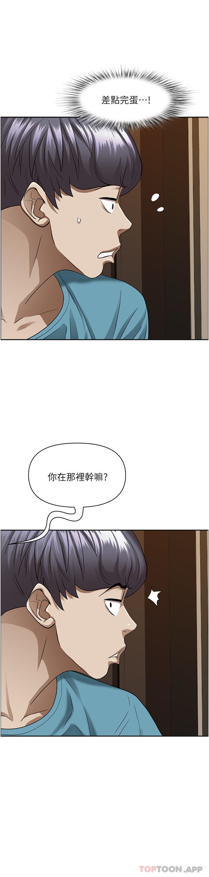 霸占人妻第83话-每做一次,就越上瘾