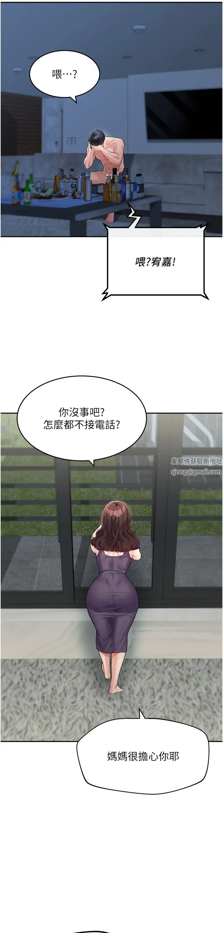 童顏繼母第18話-自慰意淫的對象