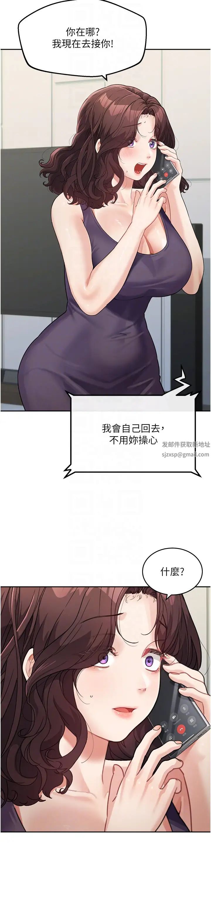 童颜继母第18话-自慰意淫的对象