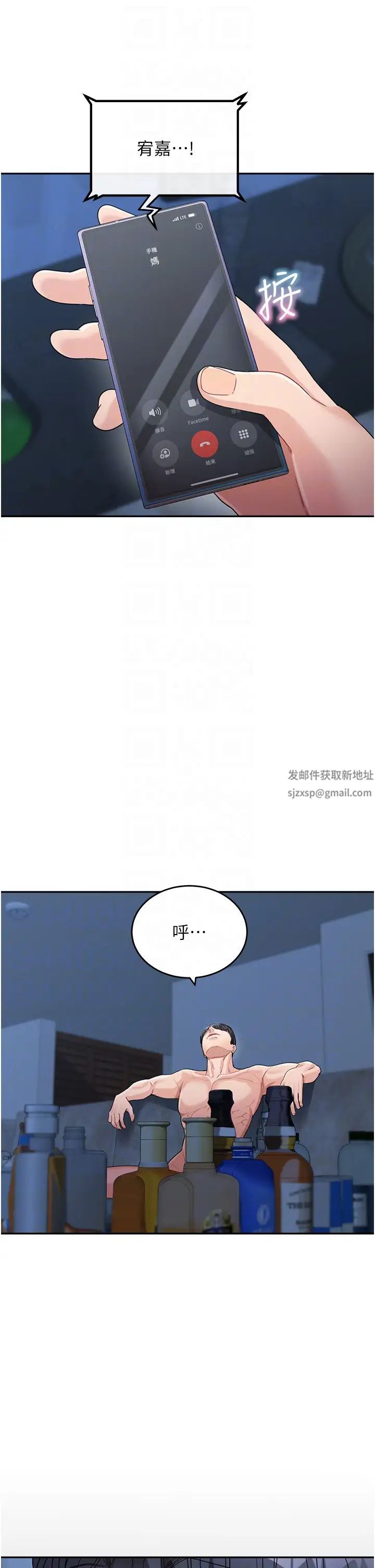 童顏繼母第18話-自慰意淫的對象