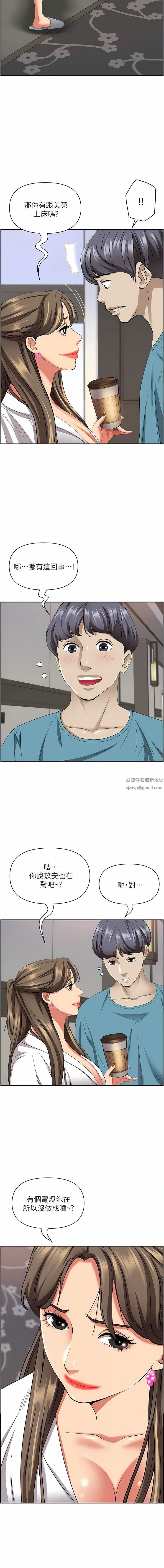 霸占人妻第84话-想知道美英的秘密吗?