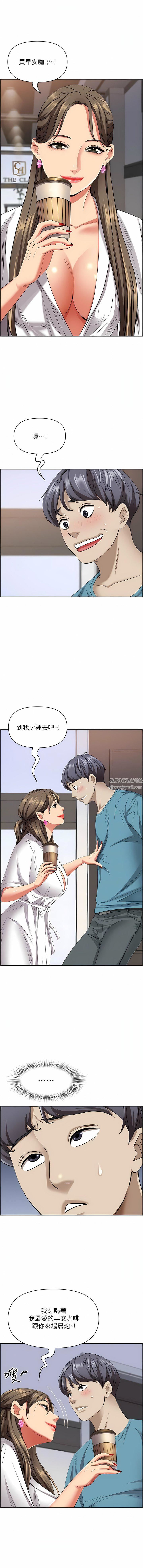 霸占人妻第84话-想知道美英的秘密吗?