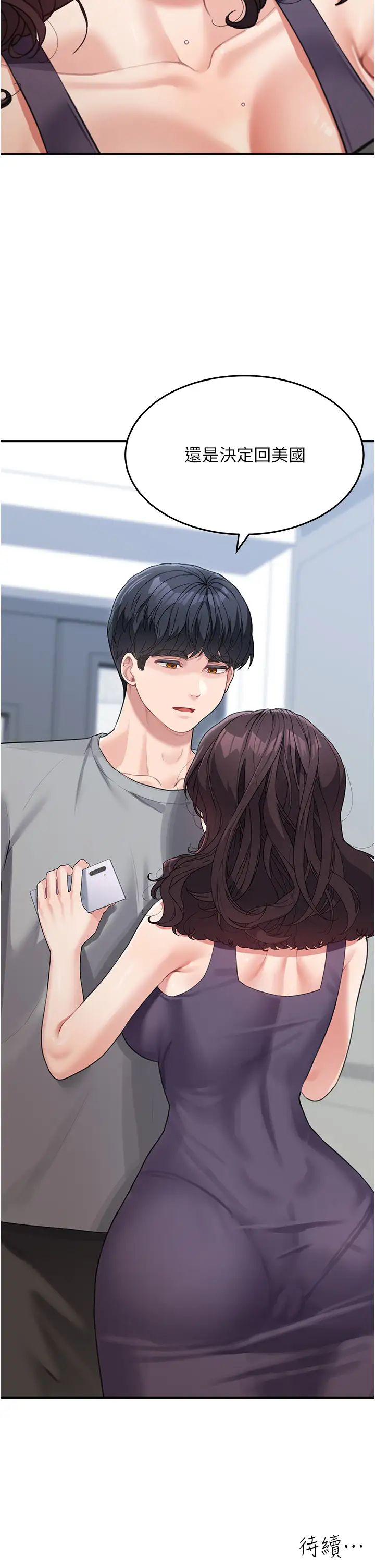 童颜继母第18话-自慰意淫的对象