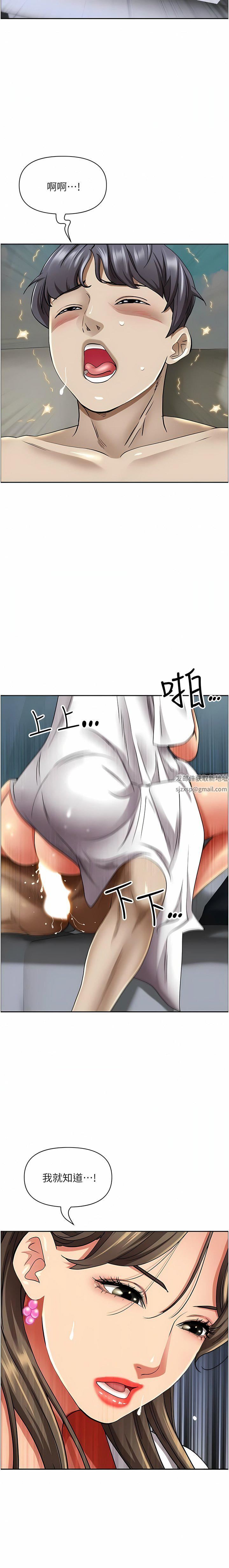 霸占人妻第84话-想知道美英的秘密吗?