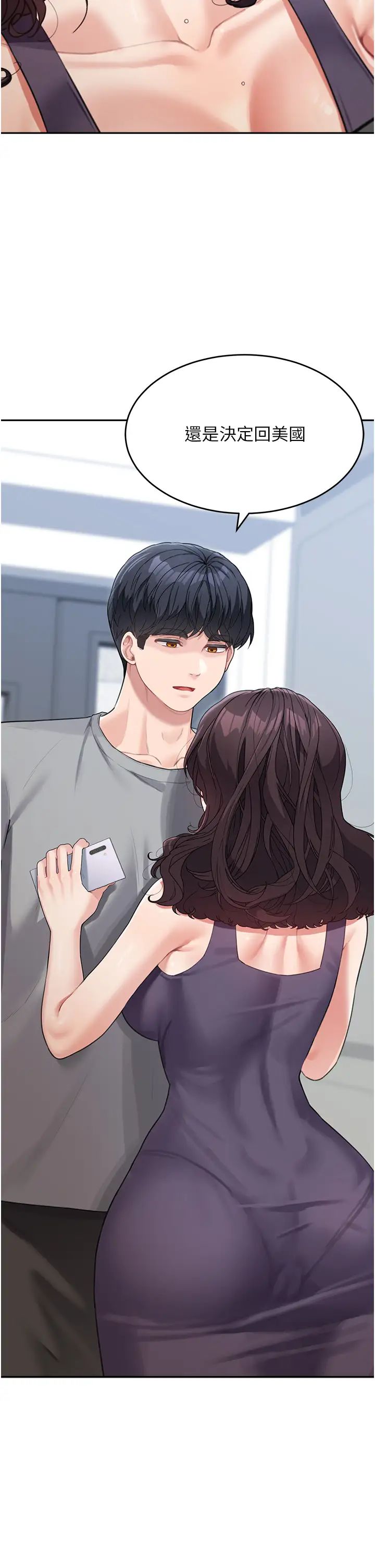 童颜继母第19话-可以抱抱我吗?