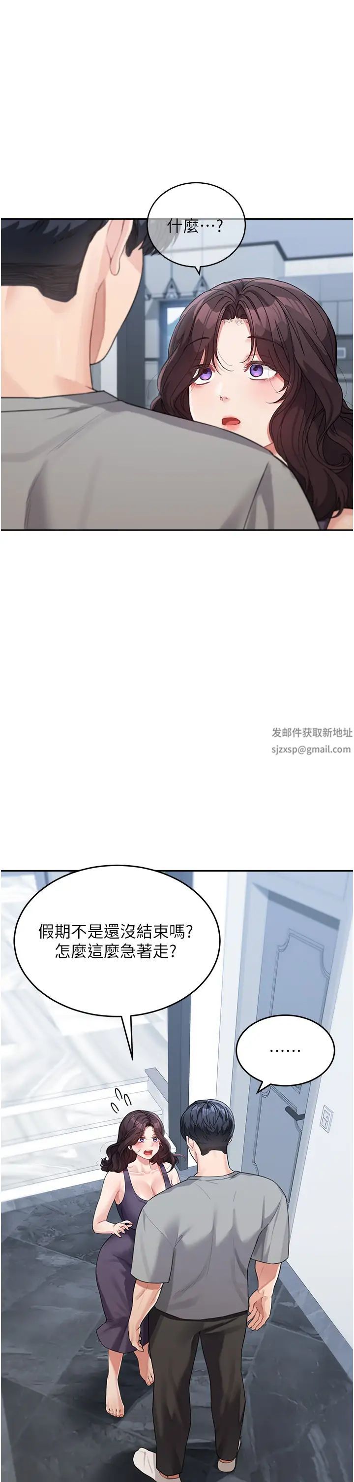 童颜继母第19话-可以抱抱我吗?