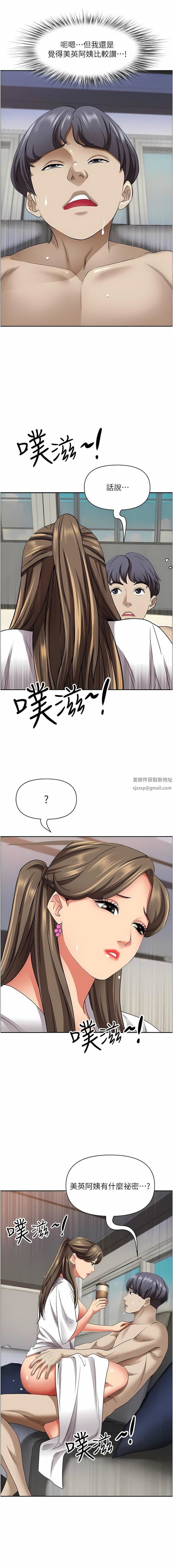 霸占人妻第84话-想知道美英的秘密吗?