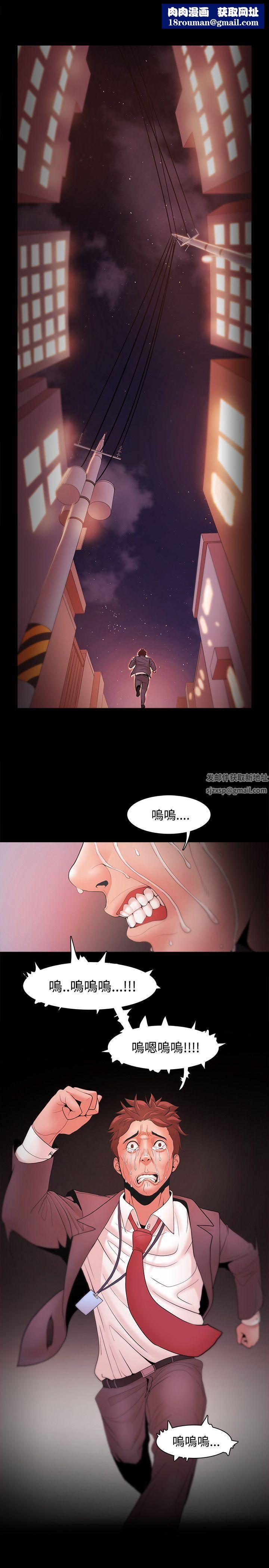 Loser第19话