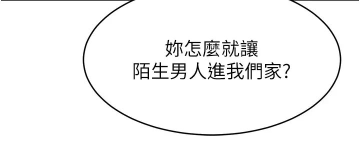 童颜继母第19话-可以抱抱我吗?