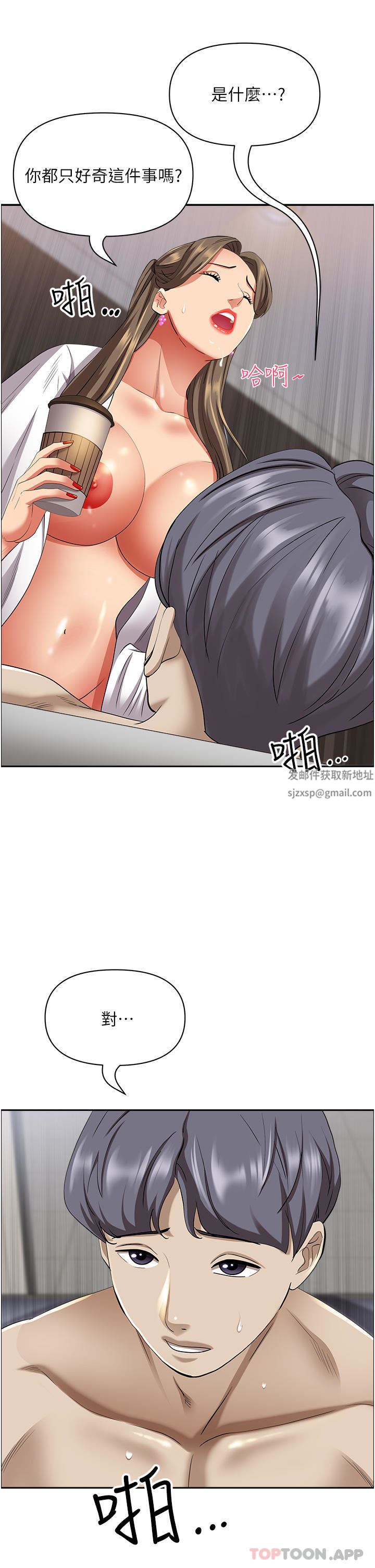 霸佔人妻第85話-晨炮比咖啡更醒腦