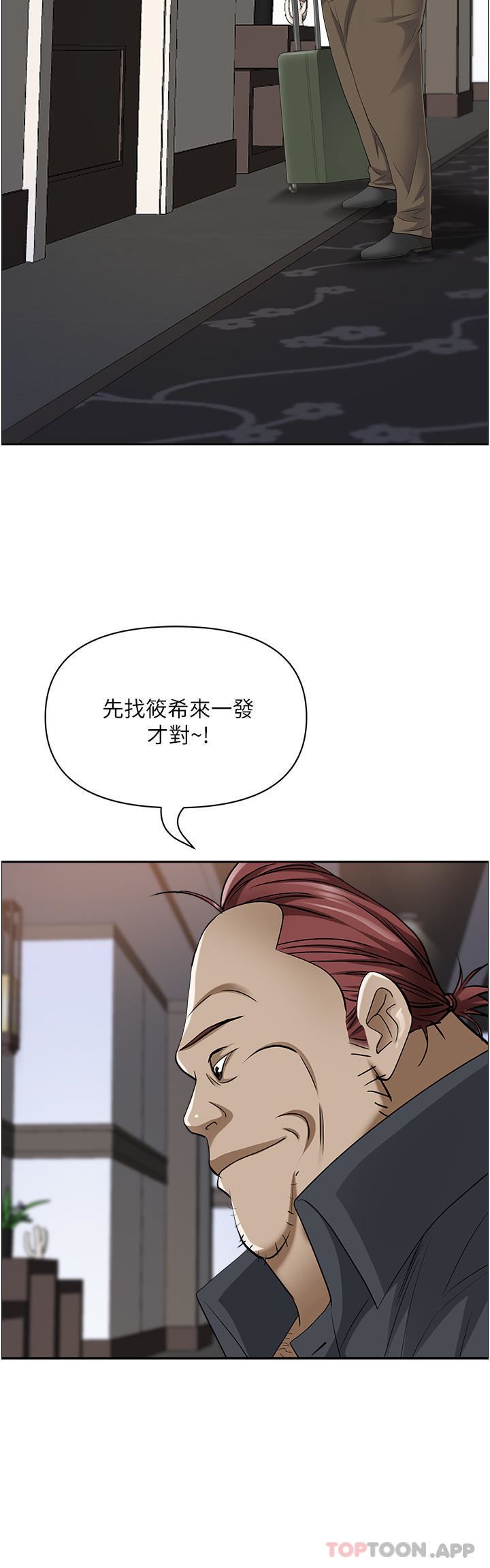 霸佔人妻第85話-晨炮比咖啡更醒腦