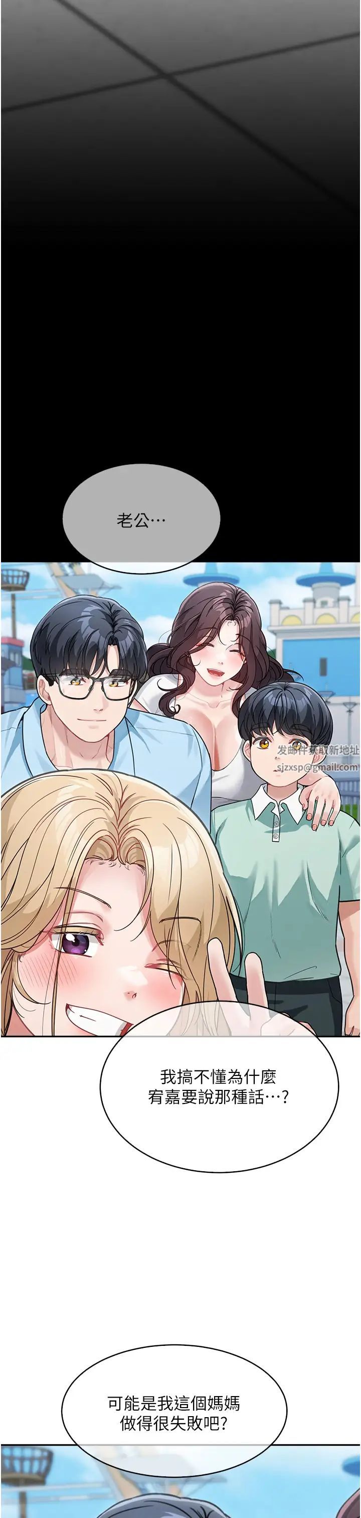 童颜继母第19话-可以抱抱我吗?