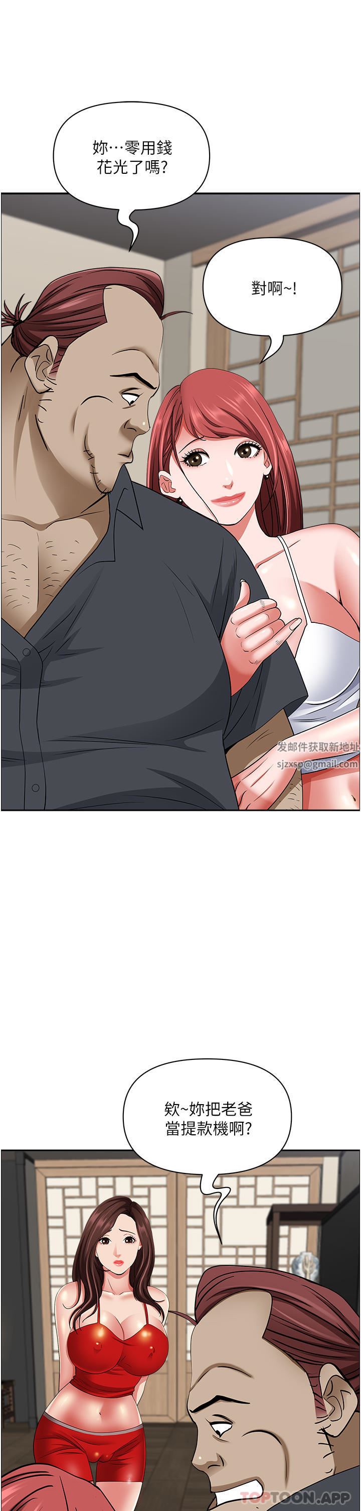 霸佔人妻第85話-晨炮比咖啡更醒腦