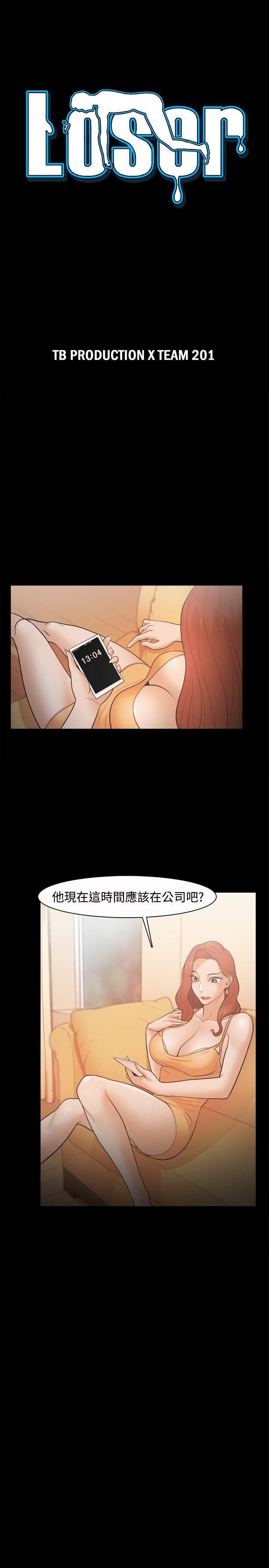Loser第20话