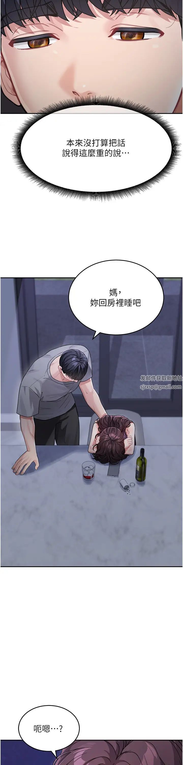 童颜继母第19话-可以抱抱我吗?