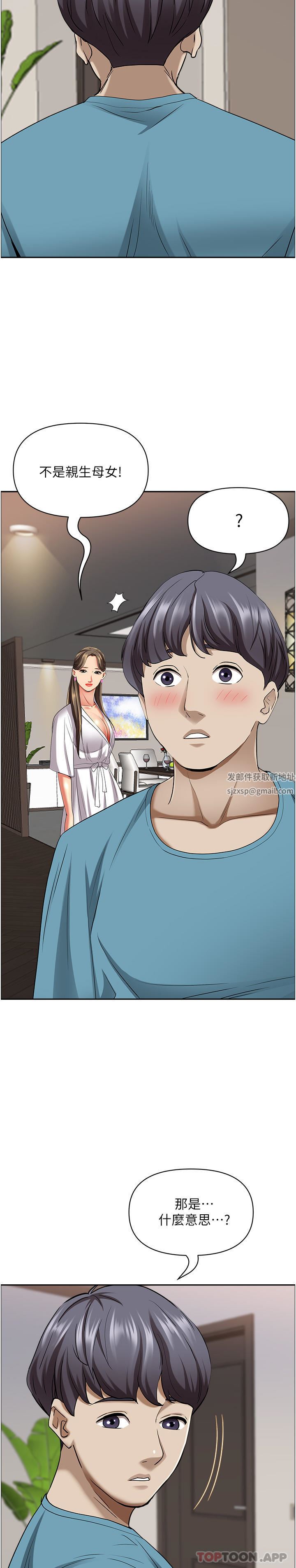 霸佔人妻第85話-晨炮比咖啡更醒腦