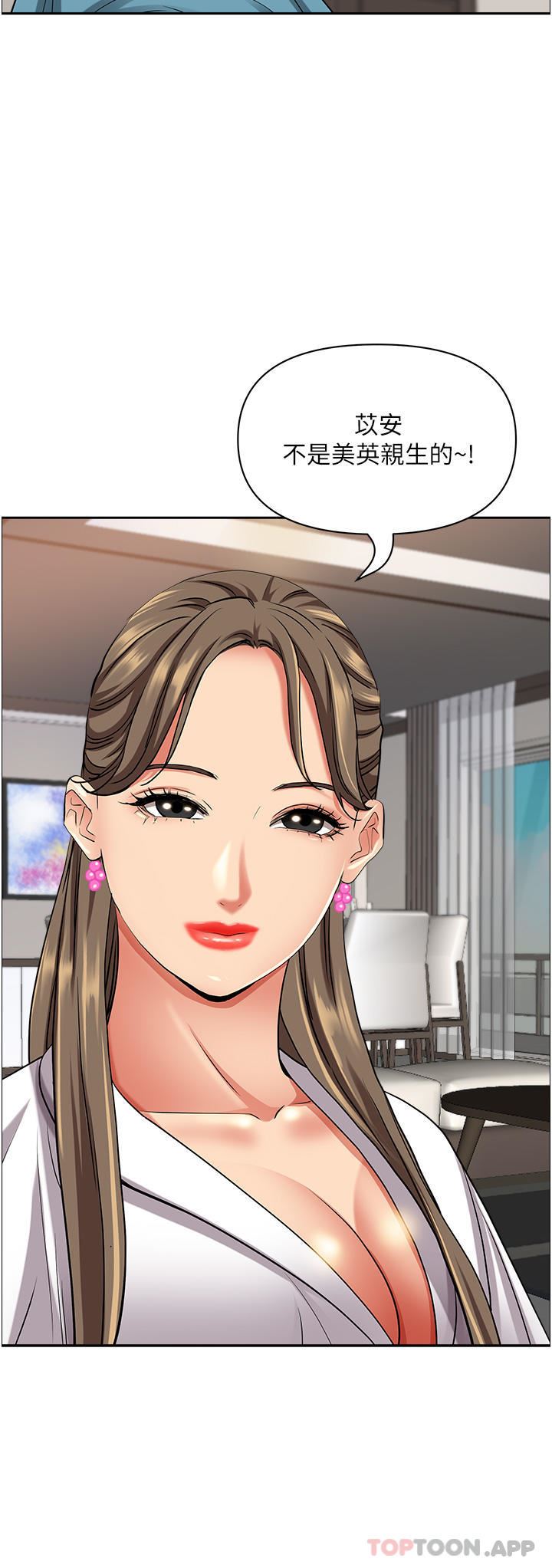 霸佔人妻第85話-晨炮比咖啡更醒腦