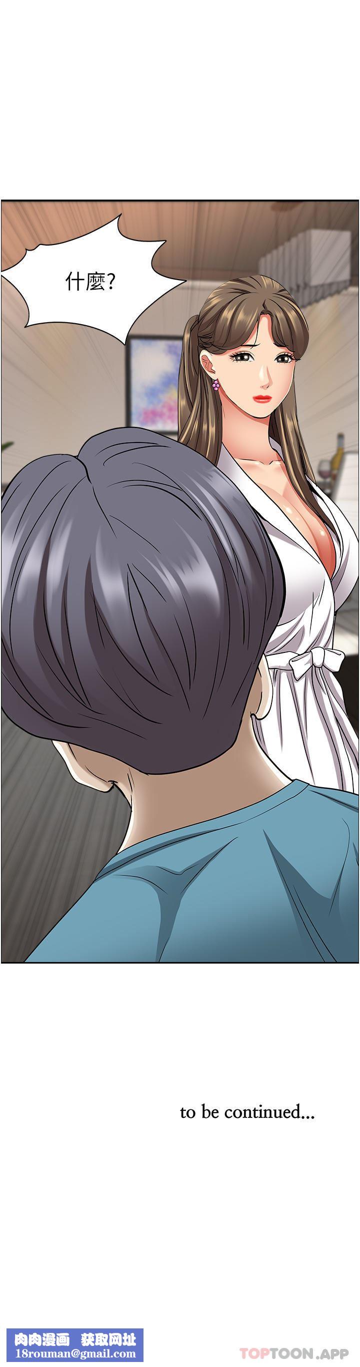 霸佔人妻第85話-晨炮比咖啡更醒腦