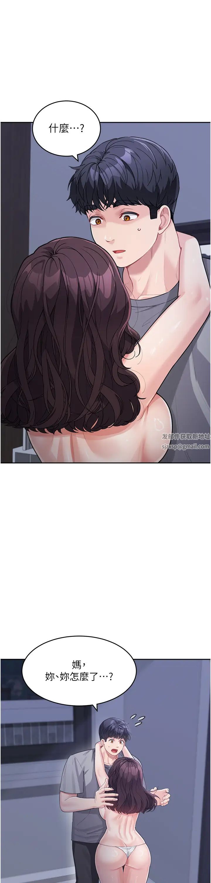 童颜继母第20话-快点,人傢好想要…