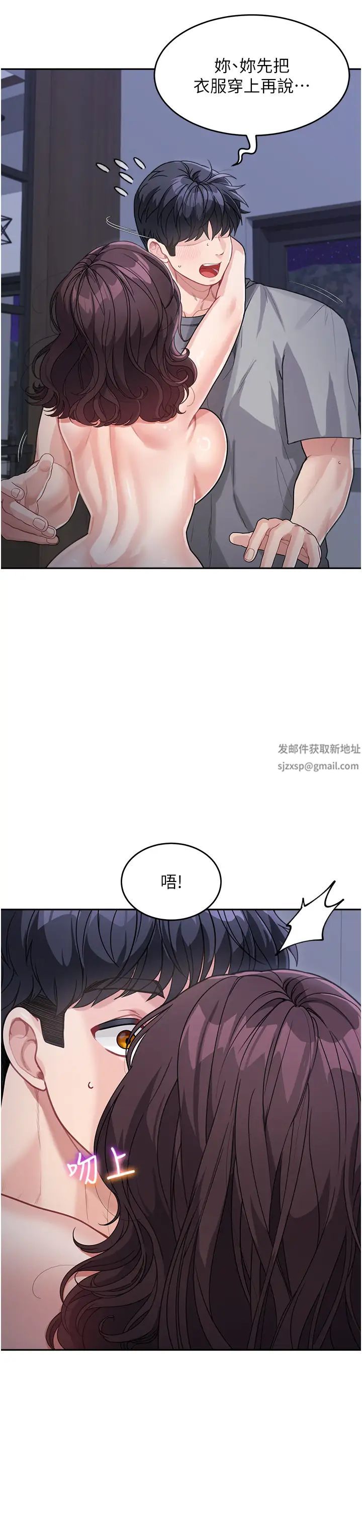 童颜继母第20话-快点,人傢好想要…