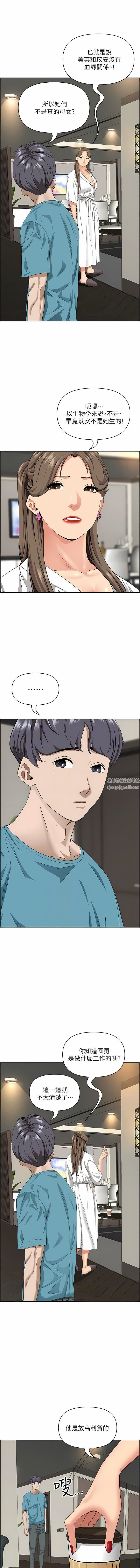 霸佔人妻第86話-妳會跟朋友老公上床?