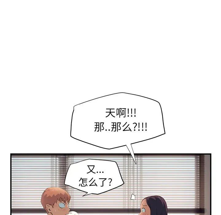 继母第9话