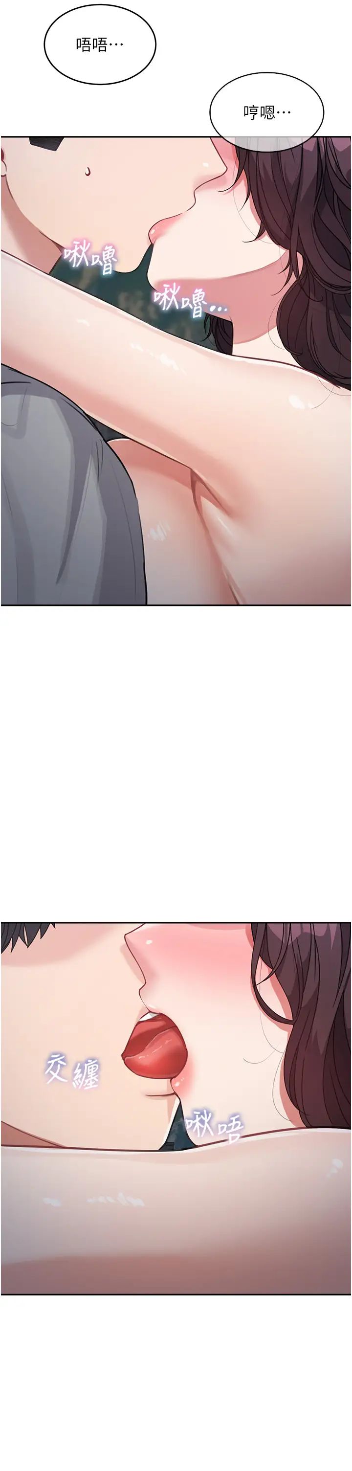 童顏繼母第20話-快點，人傢好想要…