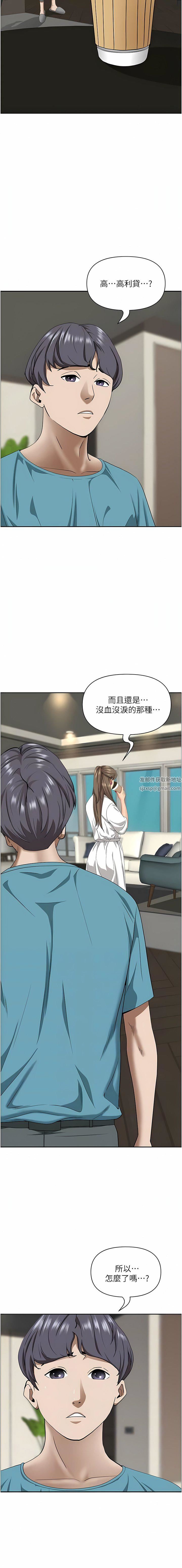 霸占人妻第86话-妳会跟朋友老公上床?