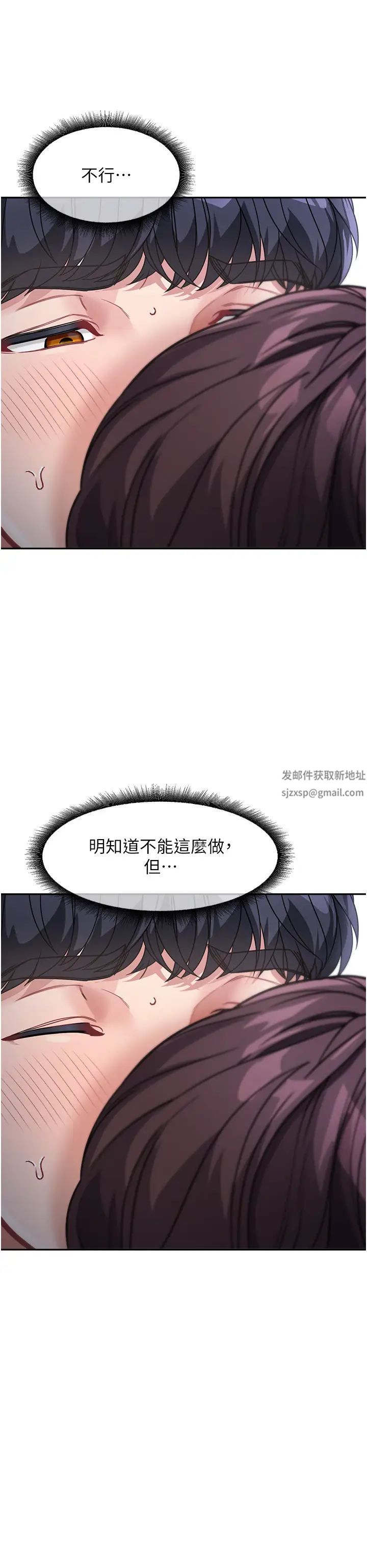 童颜继母第20话-快点,人傢好想要…