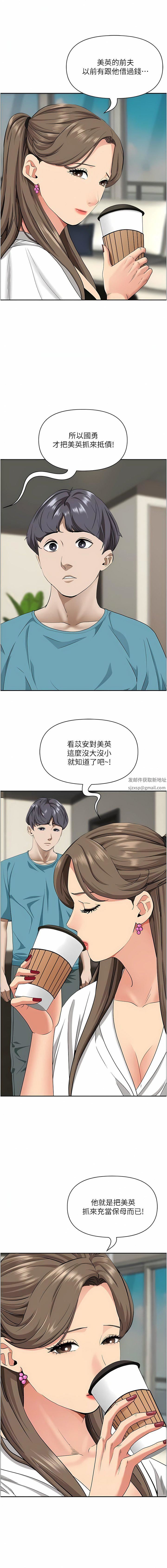 霸占人妻第86话-妳会跟朋友老公上床?