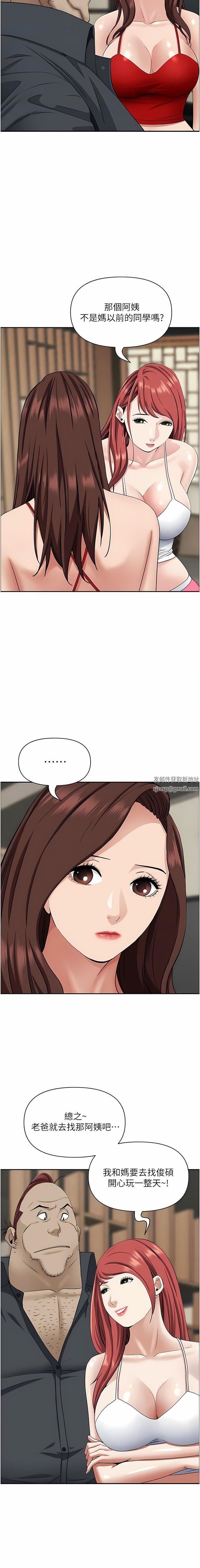 霸佔人妻第86話-妳會跟朋友老公上床?