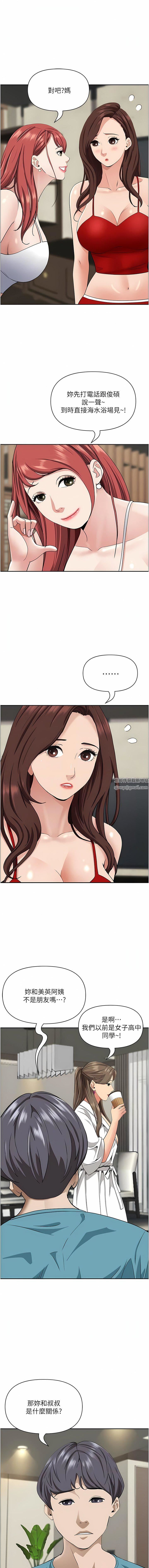 霸占人妻第86话-妳会跟朋友老公上床?