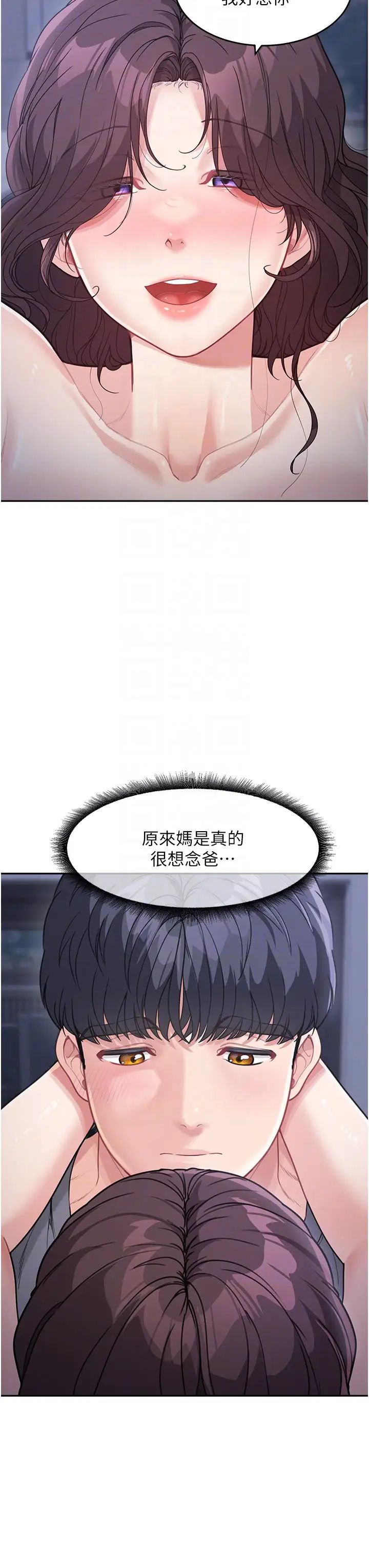 童颜继母第20话-快点，人傢好想要…