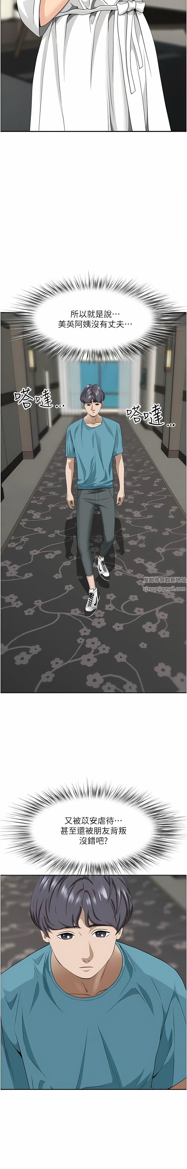 霸占人妻第86话-妳会跟朋友老公上床?