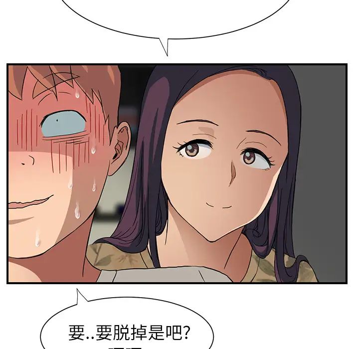 继母第9话