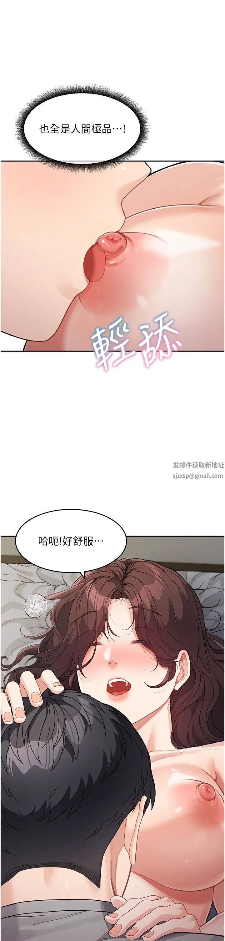 童颜继母第20话-快点,人傢好想要…