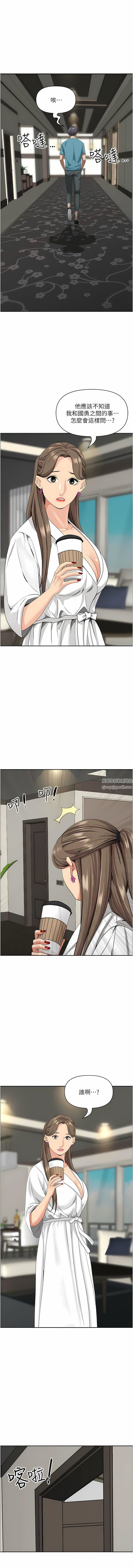 霸佔人妻第86話-妳會跟朋友老公上床?