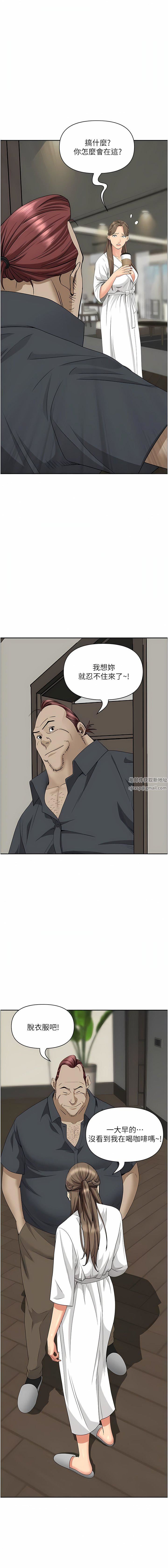 霸佔人妻第86話-妳會跟朋友老公上床?