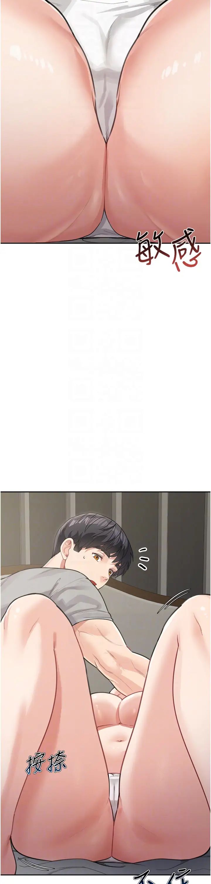 童顏繼母第20話-快點，人傢好想要…