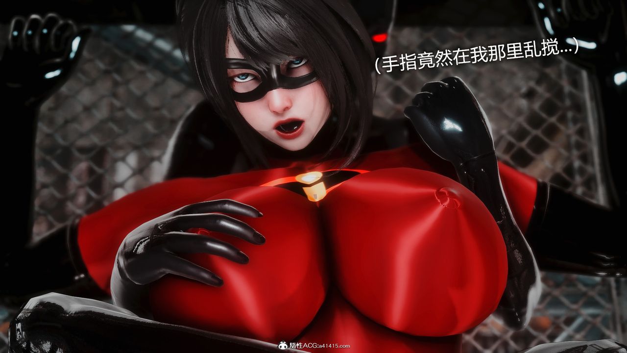 [3D]ElasticWoman弹力女超人第02话