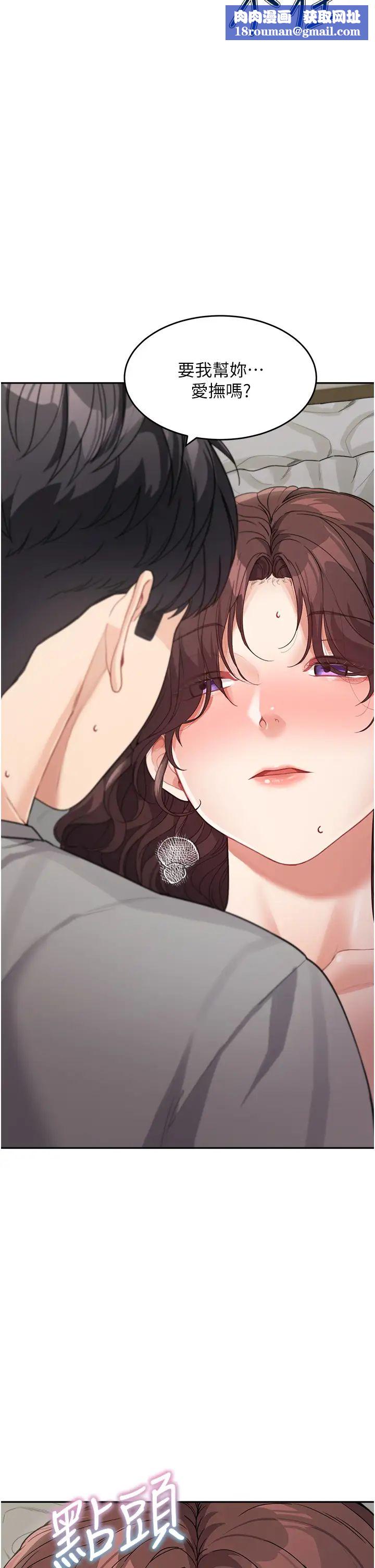 童颜继母第20话-快点,人傢好想要…