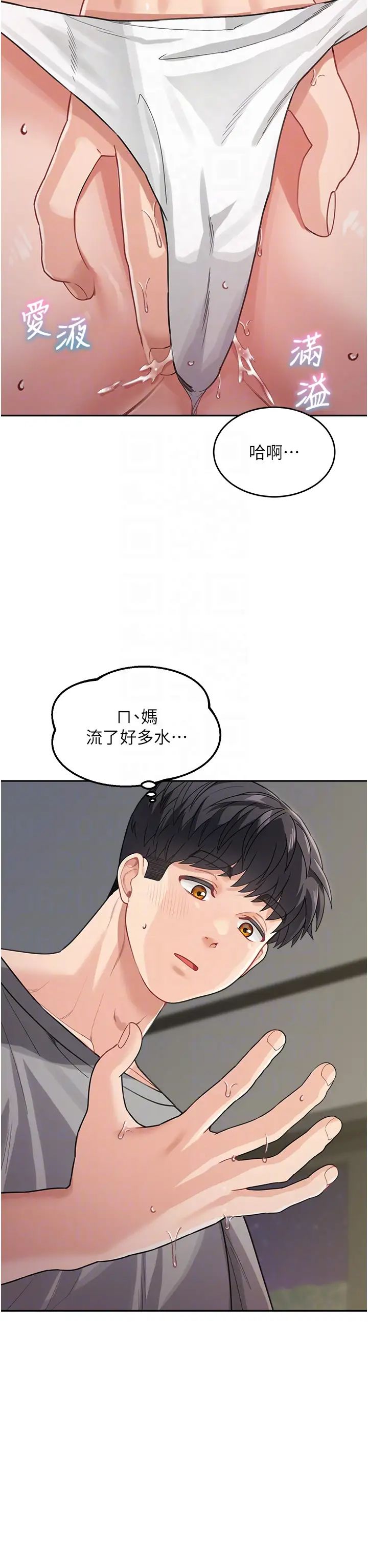 童颜继母第20话-快点，人傢好想要…