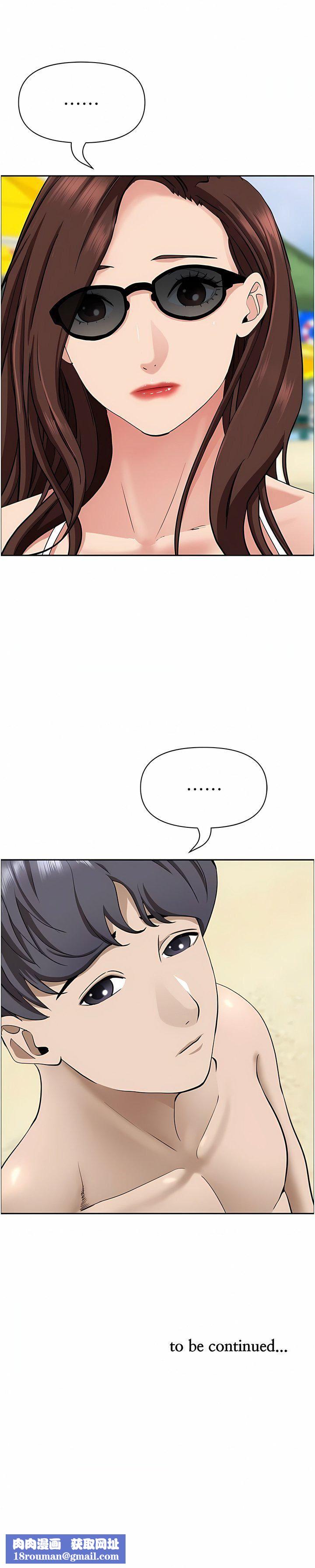 霸占人妻第86话-妳会跟朋友老公上床?