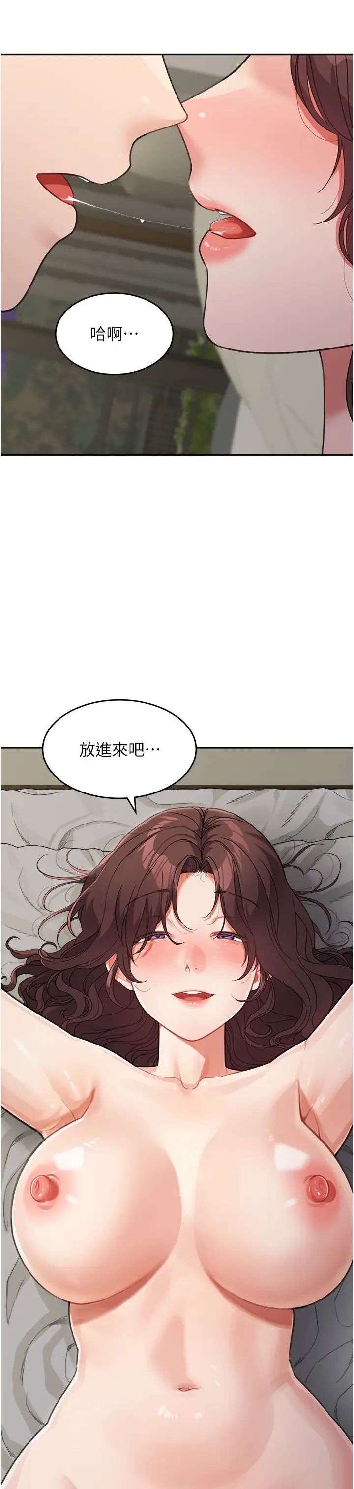 童颜继母第20话-快点,人傢好想要…