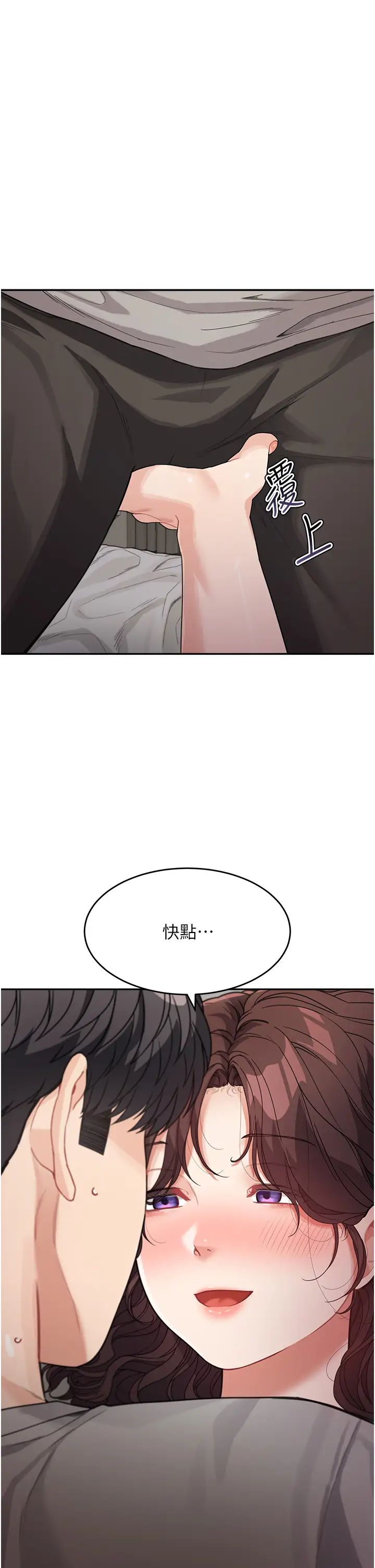 童颜继母第20话-快点,人傢好想要…