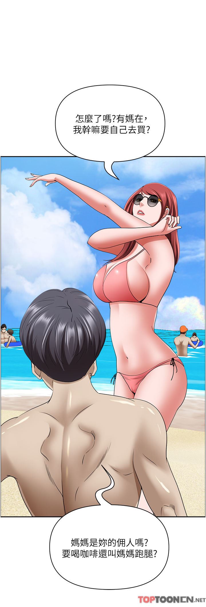 霸占人妻第87话-阿姨,我帮妳擦防晒