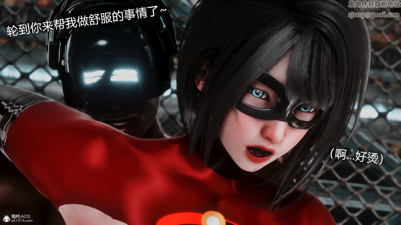 [3D]ElasticWoman弹力女超人第02话