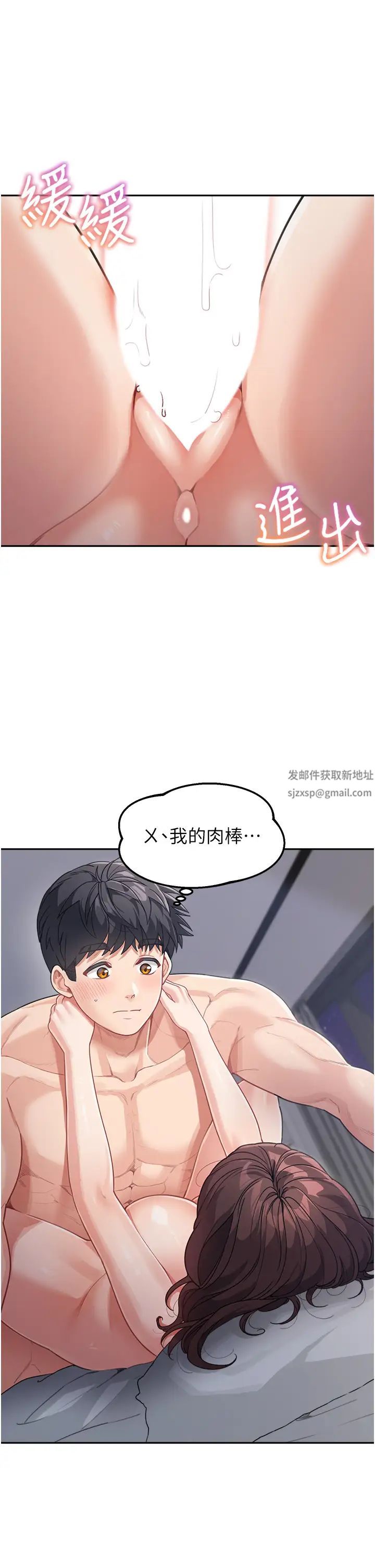 童颜继母第21话-残留在妈体内的温存