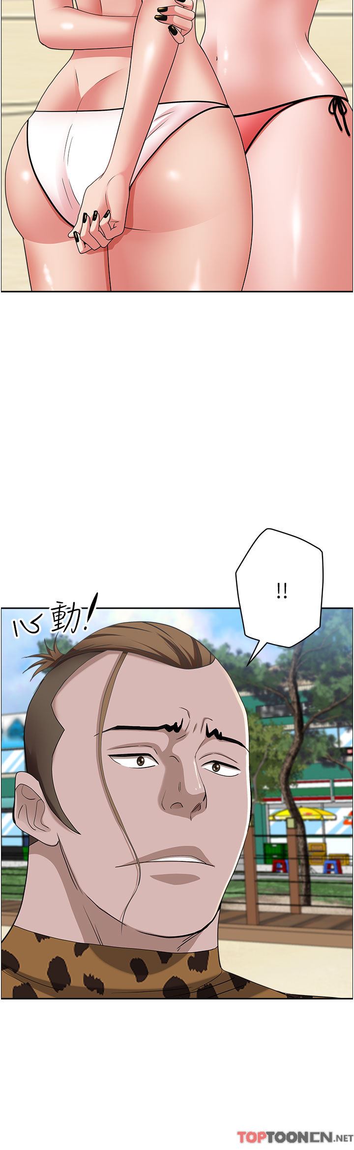 霸占人妻第87话-阿姨，我帮妳擦防晒